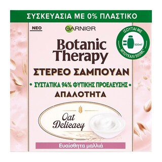 BOTANIC THERAPY | Στερεό Σαμπουάν Oat Delicacy Ευαίσθητα Μαλλιά 60g