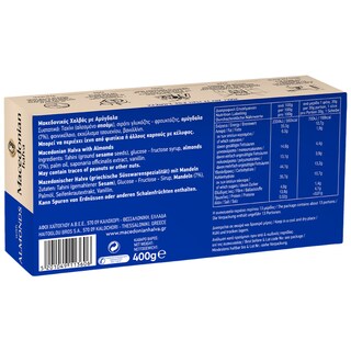 ΜΑΚΕΔΟΝΙΚΟΣ | ΧΑΛΒΑΣ ΑΜΥΓΔΑΛΟ 400 GR