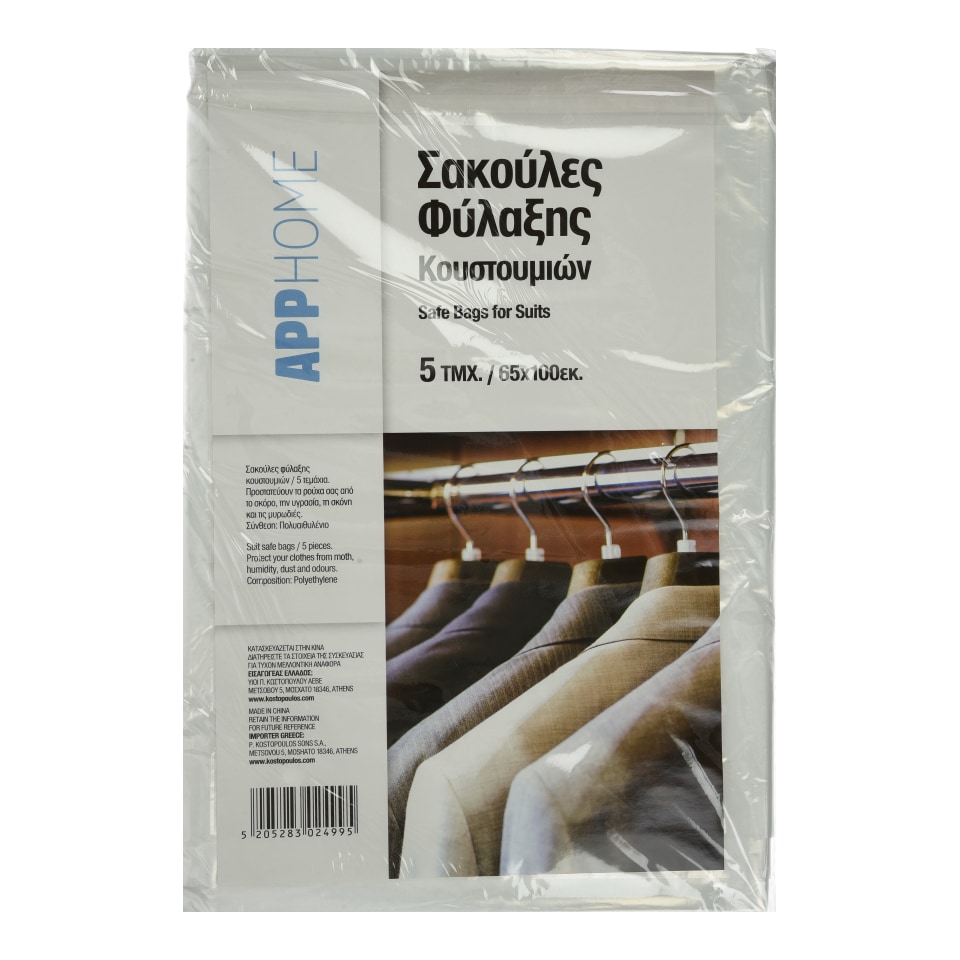 APP Σακούλες Φύλαξης Κουστουμιών 65x100cm 5 Τεμάχια