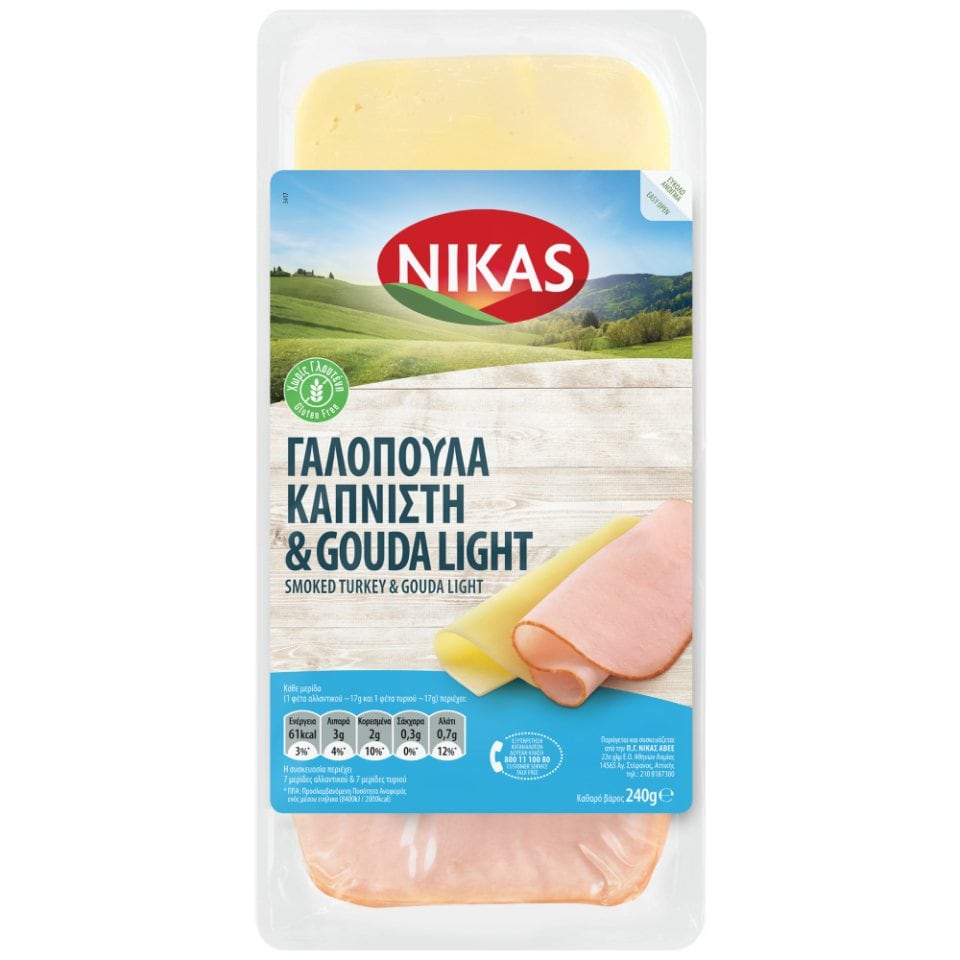 ΝΙΚΑΣ Σετ Γαλοπούλα Καπντιστή & Gouda Light Χωρίς Γλουτένη 240g