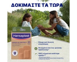 HANSAPLAST | Επιθέματα Πληγών Green & Protect 20 Τεμάχια