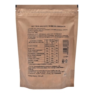 ΑΒ | Φιστίκι Κάσιους Ψημένο & Ανάλατο 250gr