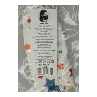 - | Μάσκα Προσώπου Υφασμάτινη Για Κορίτσι 1 Τεμάχιο