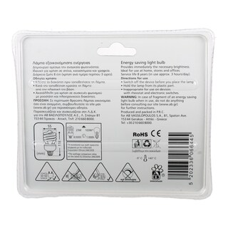 ΑΒ | ΛΑΜΠΑ ΟΙΚΟΝΟΜΙΑΣ 23W SPIRAL E27 1 ΤΕΜ