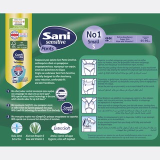 SANI | PANTS | Εσώρουχα Ακράτειας Sensitive Pants Small No1 10+4 Τεμάχια Δώρο