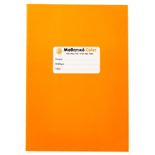 - | Τετράδιο Μαθητικό Color 50 Φύλλα 1 Τεμάχιο