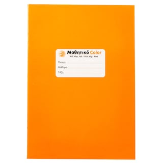 - | Τετράδιο Μαθητικό Color 50 Φύλλα 1 Τεμάχιο