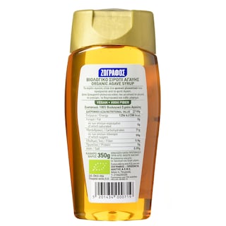 ΖΩΓΡΑΦΟΣ | Σιρόπι Αγαύης Bio 350g