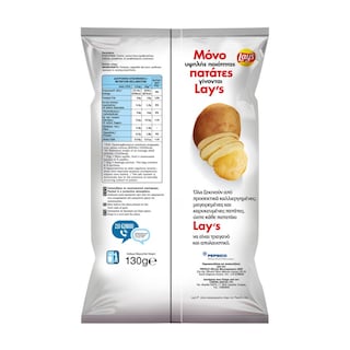 LAYS | Τσιπς 0% Αλάτι 130g