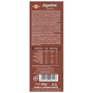 ΒΙΟΛΑΝΤΑ | Μπισκότα Digestive Γεμιστά Μαύρη Σοκολάτα 200g