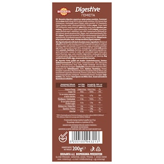 ΒΙΟΛΑΝΤΑ | Μπισκότα Digestive Γεμιστά Μαύρη Σοκολάτα 200g
