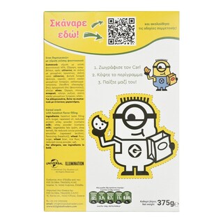 NUTRI VALLEY | Δημητριακά Minions Crispy Pillows 375g