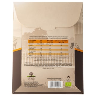 - | Γαλοπούλα Καπνιστή Βιολογική Φέτες 140g