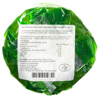 HENRI WILLIG | Τυρί Baby Gouda Ημίσκληρο Πέστο 380g