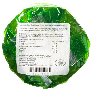 HENRI WILLIG | Τυρί Baby Gouda Ημίσκληρο Πέστο 380g