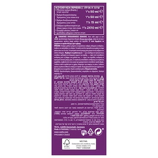 KOLESTON | ΒΑΦΗ ΜΑΛΛΙΩΝ ΣΕΤ ΜΕ ΚΡΕΜΑ ΛΑΜΨΗΣ Νο 7/77 1 ΤΕΜ