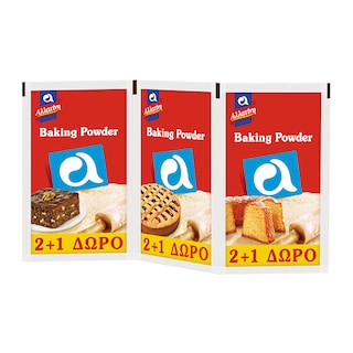 ΑΛΛΑΤΙΝΗ | Baking Powder  3x20g 2+1 Δώρο
