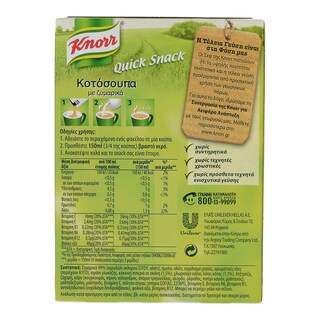KNORR | QUICK SNACK | ΚΟΤΟΣΟΥΠΑ ΜΕ ΖΥΜΑΡΙΚΑ 30 GR