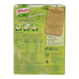 KNORR | QUICK SNACK | ΚΟΤΟΣΟΥΠΑ ΜΕ ΖΥΜΑΡΙΚΑ 30 GR