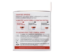 L'OREAL | REVITALIFT | Κρέμα Προσώπου Ημέρας Αντιρυτιδική Συσφικτική 50ml