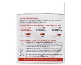 L'OREAL | REVITALIFT | Κρέμα Προσώπου Ημέρας Αντιρυτιδική Συσφικτική 50ml