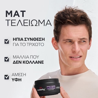 WELLAFLEX | Ματ Πάστα Μαλλιών Dynamic Texture Ultra Strong Hold 75ml
