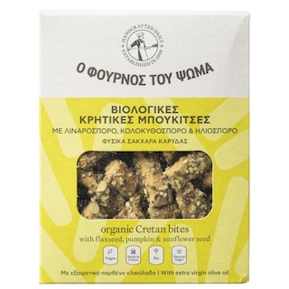 ΦΟΥΡΝΟΣ ΤΟΥ ΨΩΜΑ | Κρητικές Μπουκίτσες Bio με Σπόρους 130g