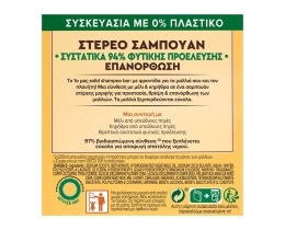 BOTANIC THERAPY | Στερεό Σαμπουάν Honey Treasures Φθαρμένα Μαλλιά 60g