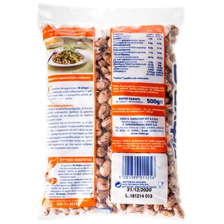 3Α | ΦAΣOΛIA ΜΠΑΡΜΠΟΥΝΙΑ ΕΙΣΑΓΩΓΗΣ 500gr