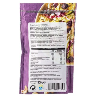 ΑΒ | Ξηροί Καρποί για Σαλάτα Εξωτική 100g