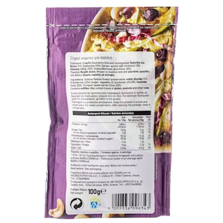 ΑΒ | Ξηροί Καρποί για Σαλάτα Εξωτική 100g