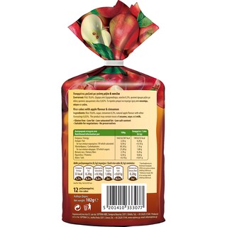 WELLY | Ρυζογκοφρέτες Μήλο & Κανέλα 102g Έκπτωση 0.50E