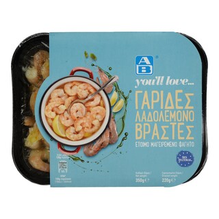 ΑΒ YOU'LL LOVE | Γαρίδα με Αυγολέμονο