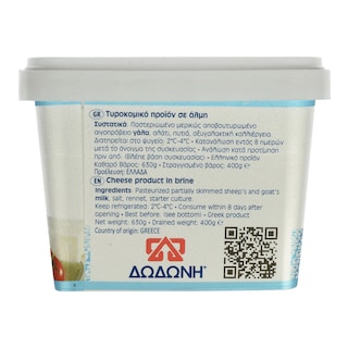 ΔΩΔΩΝΗ | Τυρί Ελαφρύ Σε Άλμη