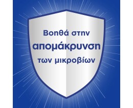 FABULOSO | Υγρό Καθαρισμού Θαλασσινή Φρεσκάδα 1lt 1+1 Δώρο