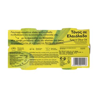 ΤΡΑΤΑ | Τόνος Σε Ελαιόλαδο Σετ 2X104 gr