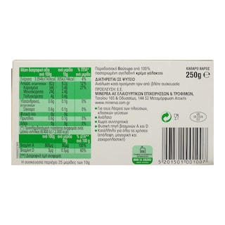 ΣΑΒΟΙ | Βούτυρο Γάλακτος Αγελάδος Τύπου Κέρκυρας 250 gr