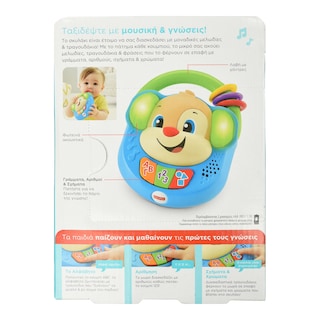 FISHER PRICE | Παιχνίδι Εκπαιδευτικό Ραδιοφωνάκι 1 Τεμάχιο