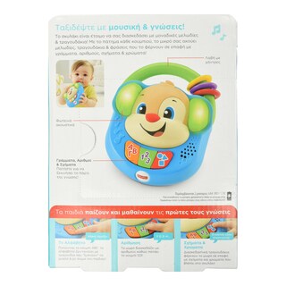 FISHER PRICE | Toy Educational Radio 1 Piece