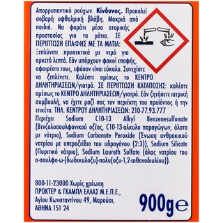 TIDE | Απορρυπαντικό Ρούχων Σκόνη Alpine 900g