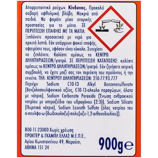 TIDE | Απορρυπαντικό Ρούχων Σκόνη Alpine 900g