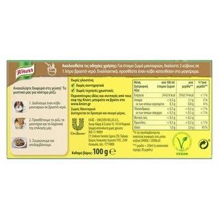 KNORR | Κύβοι Ζωμού Μανιταριών 100g Έκπτωση 20%