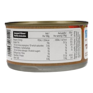 ΑΒ | ΤΟΝΟΣ ΚΑΠΝΙΣΤΟΣ ΣΕ ΗΛΙΕΛΑΙΟ 195 GR