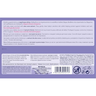 BABY CARE | Μωρόμαντηλα Sensitive  63 τεμάχια