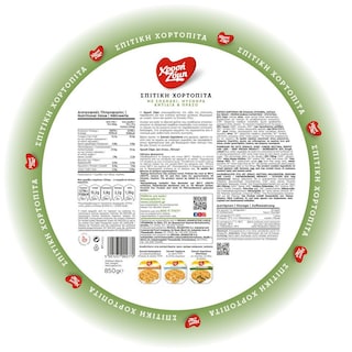 ΧΡΥΣΗ ΖΥΜΗ | ΠΙΤΤΑ ΚΑΤΕΨΥΓΜΕΝΗ ΣΠΙΤΙΚΗ ΧΟΡΤΟΠΙΤΑ 850 GR