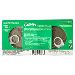 GEISHA | Τόνος σε Ηλιέλαιο 2x105g