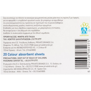 ΑΒ | Πανάκια Δέσμευσης Χρωμάτων 20 Τεμάχια