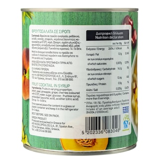 ΑΒ | ΚΟΜΠΟΣTA ΦΡΟΥΤΟΣΑΛΑΤΑ ΣΕ ΣΙΡΟΠΙ 820 GR