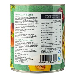 ΑΒ | ΚΟΜΠΟΣTA ΦΡΟΥΤΟΣΑΛΑΤΑ ΣΕ ΣΙΡΟΠΙ 820 GR