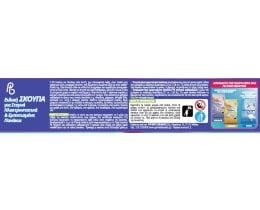 PRIVATE BRANDS | Σκούπα για Πανάκια Πατώματος + 3 Πανάκια 1 Τεμάχιο